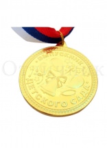 Медаль металлическая "Выпускник детского сада" D=41мм